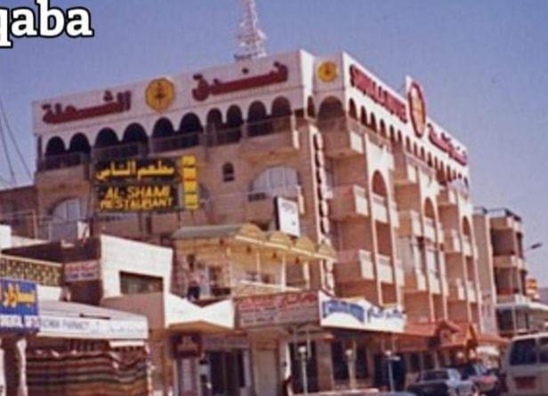 Al Shula Hotel Akaba Zewnętrze zdjęcie